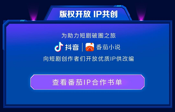 微短劇《星動的瞬間》收官 ， 番茄小說IP探索之路再進一步