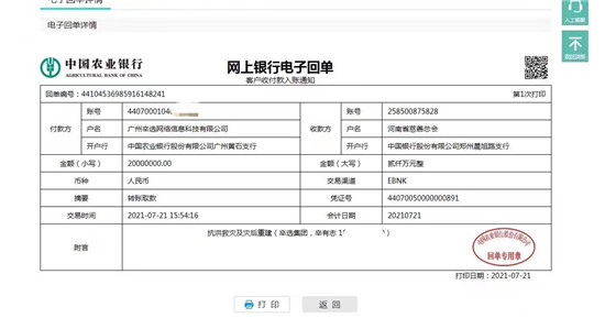 馳援河南，辛巴（辛有志）為什么能做得如此有條不紊？