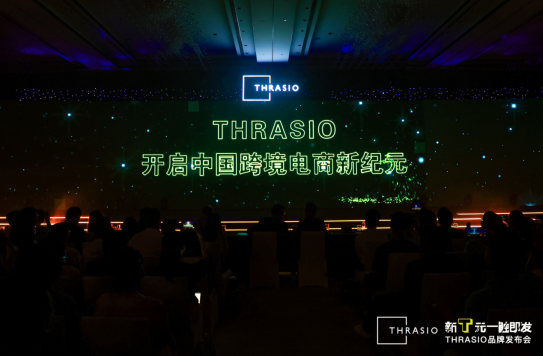 搶購亞馬遜“旺鋪”，Thrasio投5億美金收購中國亞馬遜品牌