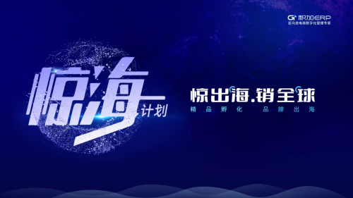 驚出?！やN全球