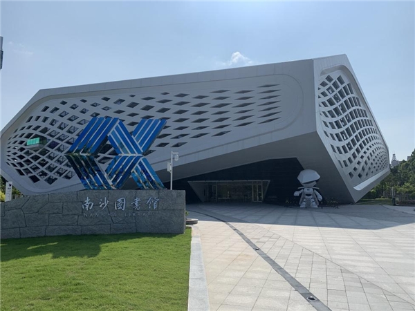 云從科技落地南沙新圖書館 實現(xiàn)多項業(yè)界首創(chuàng)AI成果