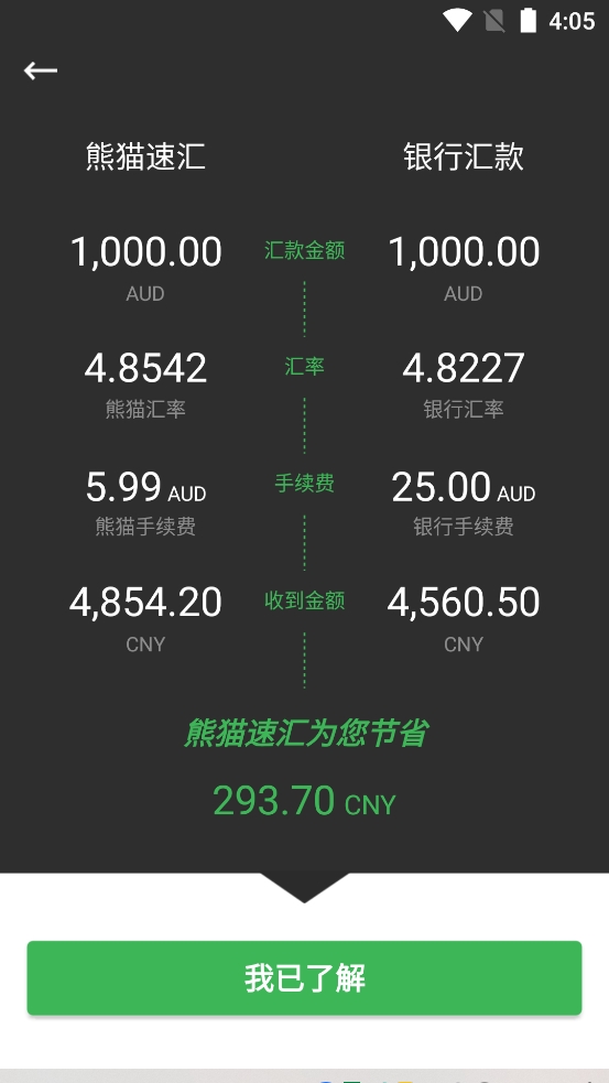 今年學(xué)生返校上課有望，熊貓速匯助力海外華人匯款回國(guó)
