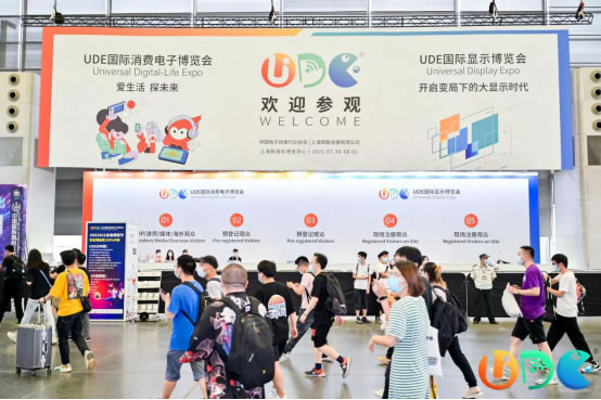 三年豹變！擁抱Z時代，UDE邁向消費電子國際大展221.jpg