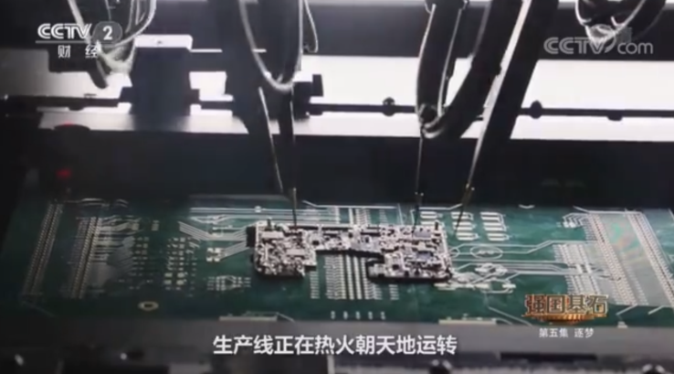 小米MIX FOLD折疊屏登上央視《強(qiáng)國基石》紀(jì)錄片，澎湃C1只是“起點(diǎn)”