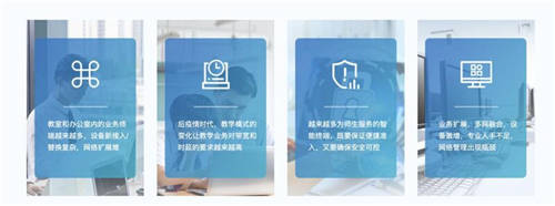 近150所高校已采用極簡以太全光網(wǎng)：不僅萬兆入室、極簡運(yùn)維那么簡單!