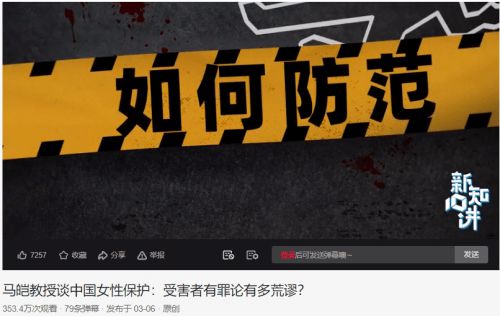 犯罪心理學(xué)家馬皚西瓜視頻科普知識(shí)，半年收獲“視頻學(xué)生“超35萬(wàn)