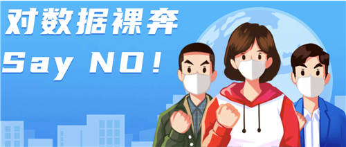 天威誠(chéng)信，讓你在大數(shù)據(jù)時(shí)代不再裸奔