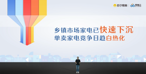 聚焦家居、快修兩大新興市場，蘇寧易購零售云“正規(guī)軍”全面落地