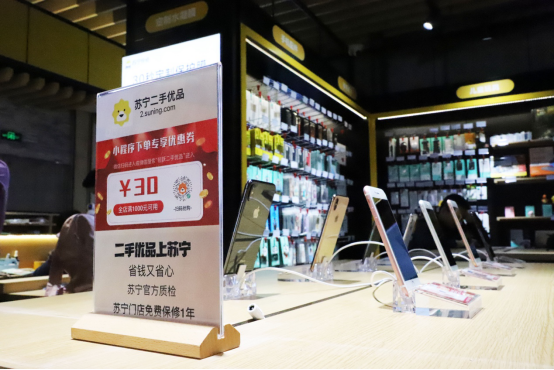 聚焦家居、快修兩大新興市場，蘇寧易購零售云“正規(guī)軍”全面落地
