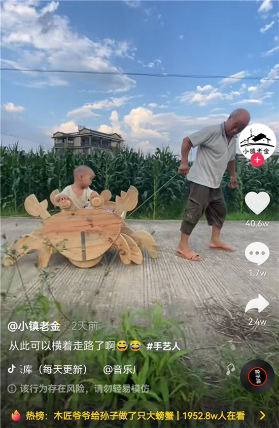 人民日?qǐng)?bào)點(diǎn)贊！木匠爺爺為孩子做螃蟹車走紅抖音
