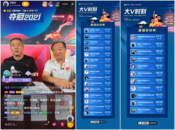 抖音「奪冠2021」完結(jié)，楊倩領(lǐng)銜39位金牌運(yùn)動(dòng)員集結(jié)開(kāi)播，觀看次數(shù)破億！