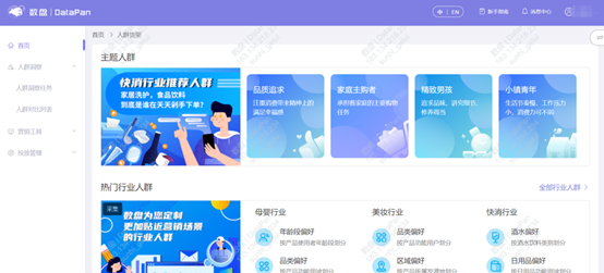 個(gè)燈入選2021愛(ài)分析快消品牌商數(shù)字化廠商全景報(bào)告