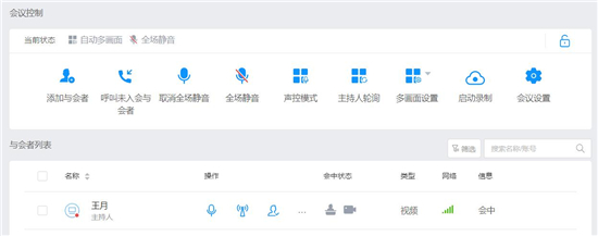 云端溝通新場景，華為云會議讓“天涯”變“咫尺”