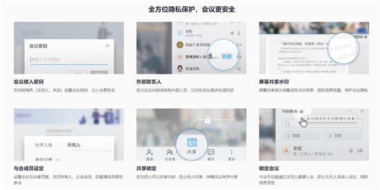 云端溝通新場景，華為云會議讓“天涯”變“咫尺”