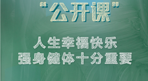 央視“公開課“倡導全民健身，智能健身鏡用科技手段降低門檻助力普及