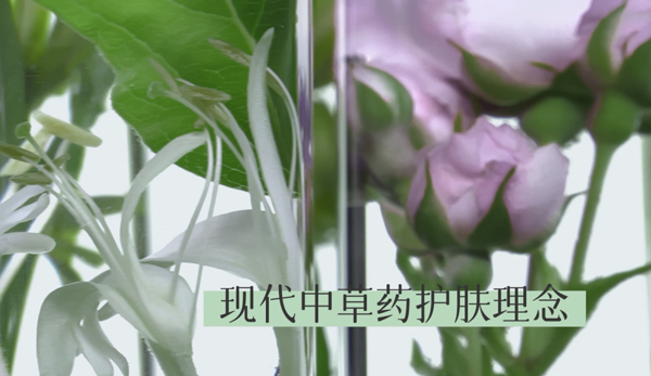 將科技與中草藥相融合的佰草集，皮膚更加年輕！