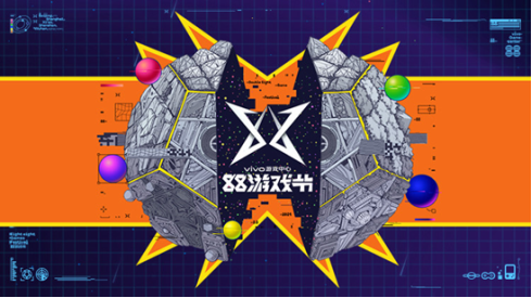 vivo游戲 88游戲節(jié)創(chuàng)造深度游戲社區(qū)，玩樂無窮贏取大禮