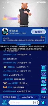 vivo游戲 88游戲節(jié)創(chuàng)造深度游戲社區(qū)，玩樂無窮贏取大禮