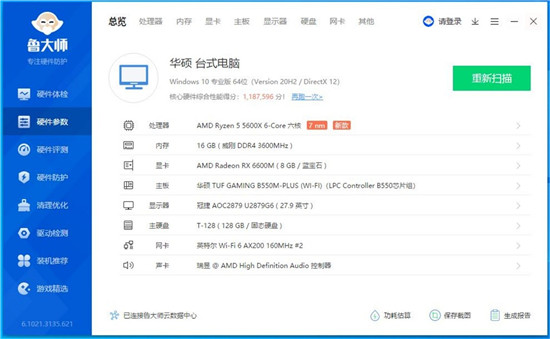 1080P新甜品，藍(lán)寶石RX 6600 XT顯卡開箱