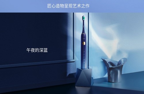 力博得第三代智能牙刷星芒上線，華為商城Vmall 眾測(cè)火熱開(kāi)啟