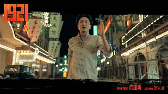 《1921》票房破5億  專(zhuān)家高度贊賞影片社會(huì)價(jià)值，青年觀眾從片中汲取先輩力量