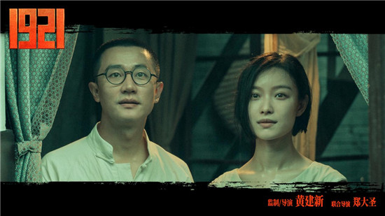 《1921》票房破5億  專(zhuān)家高度贊賞影片社會(huì)價(jià)值，青年觀眾從片中汲取先輩力量