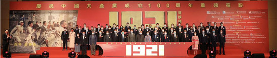 《1921》票房破5億  專(zhuān)家高度贊賞影片社會(huì)價(jià)值，青年觀眾從片中汲取先輩力量