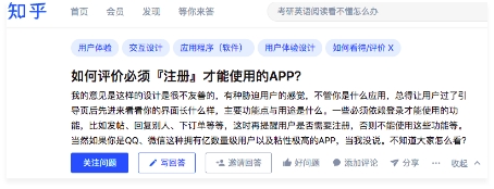 暗中觀察，必須注冊(cè)?為何我的隱私你做主