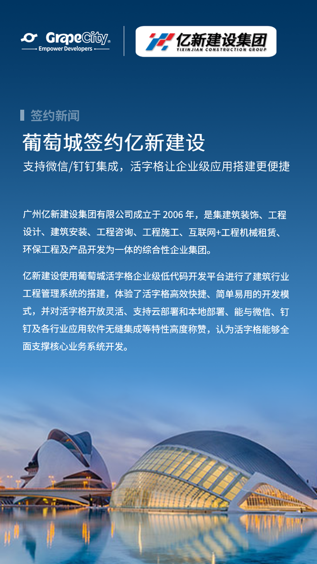 支持微信/釘釘集成，活字格讓企業(yè)內(nèi)部系統(tǒng)搭建更便捷
