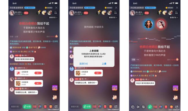 娛樂社交新風(fēng)口，酷狗攜手即構(gòu)上線K房實時合唱解決方案