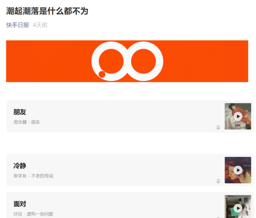 老虎證券ESOP：別為快手員工發(fā)愁，股權(quán)激勵讓老鐵們輕松拿下北京一套房！