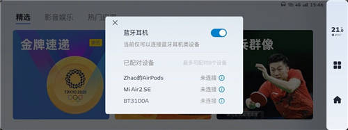 吉利銀河OS 1.10Beta版即將推送，億咖通科技深度賦能星越L智能迭代