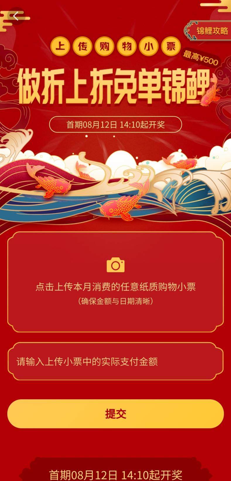 商戶促銷(xiāo)救星 還看國(guó)美“折上折APP”
