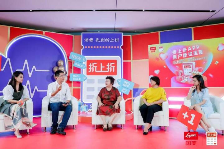 商戶促銷(xiāo)救星 還看國(guó)美“折上折APP”