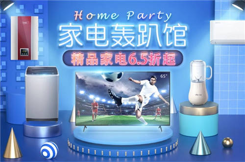 “真快樂”實(shí)用小家電鉅惠 拉滿你的幸福值