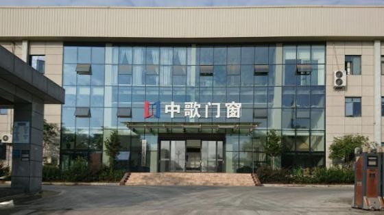 熱點(diǎn)聚焦:中歌門窗為何成為西南市場隱形冠軍？