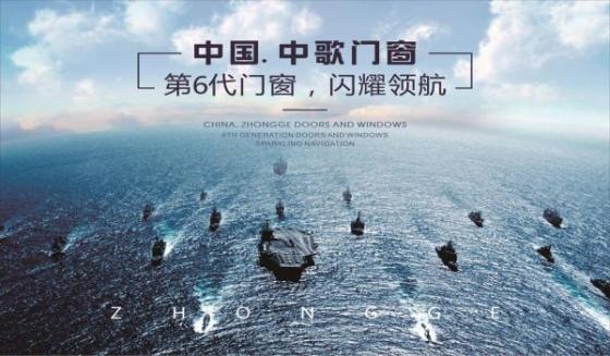 從恒大地產(chǎn)到美心集團的開疆拓土，中歌門窗90后創(chuàng)始人教你如何做到？