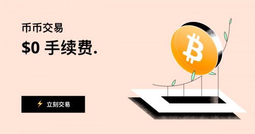 交易所行業(yè)迎來變局？AAX宣布幣幣交易手續(xù)費全免