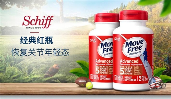 Move free益節(jié)：重視關(guān)節(jié)養(yǎng)護(hù)，拒絕疼痛困擾