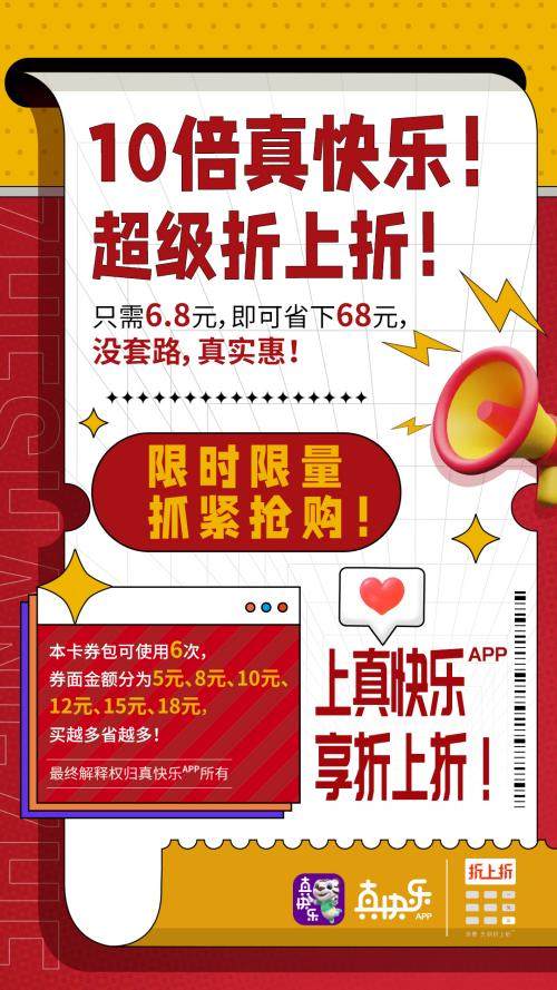 真低價(jià)攻略來襲 七夕上“真快樂”漢服專場(chǎng)全場(chǎng)5折