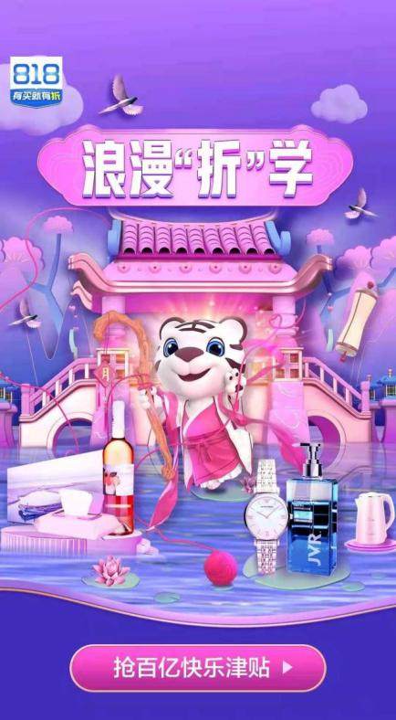 真低價(jià)攻略來襲 七夕上“真快樂”漢服專場(chǎng)全場(chǎng)5折