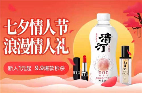 定制好物低至5折 買手真選成“真快樂(lè)”C位擔(dān)當(dāng)