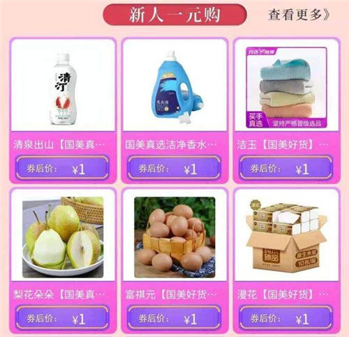 定制好物低至5折 買手真選成“真快樂(lè)”C位擔(dān)當(dāng)