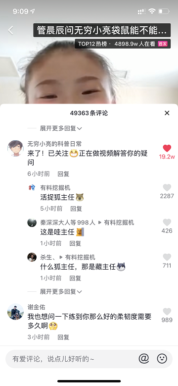 奧運冠軍好奇發(fā)問：火遍抖音的袋鼠搖到底是啥？現(xiàn)在，鑒定來了！