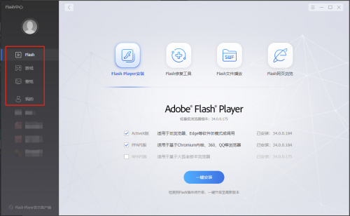 重橙網(wǎng)絡(luò)構(gòu)建Flash新生態(tài)，F(xiàn)lash正式中心上線