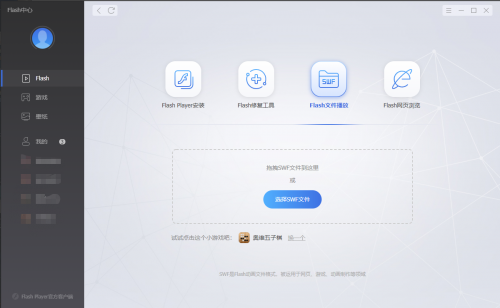 重橙網(wǎng)絡(luò)構(gòu)建Flash新生態(tài)，F(xiàn)lash正式中心上線