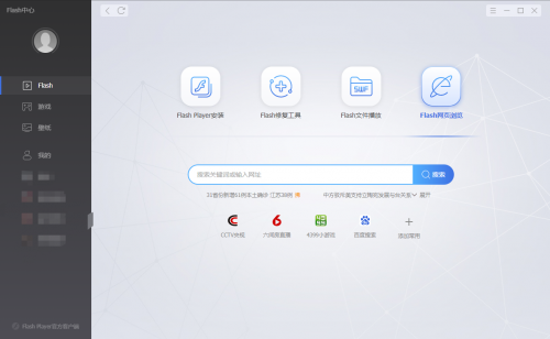 Flash中心，重橙構(gòu)建Flash新生態(tài)的一次有效嘗試
