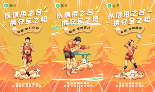 點(diǎn)燃全民奧運(yùn)觀賽熱情，省唄讓品牌溫度抵達(dá)人心