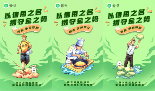 點(diǎn)燃全民奧運(yùn)觀賽熱情，省唄讓品牌溫度抵達(dá)人心