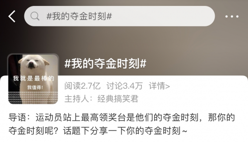 點(diǎn)燃全民奧運(yùn)觀賽熱情，省唄讓品牌溫度抵達(dá)人心